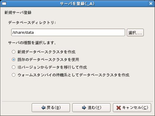 add_server