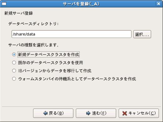 initdb