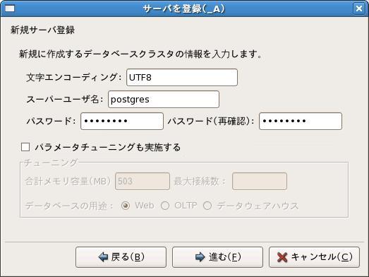 initdb
